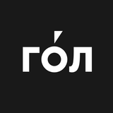 ГОЛ - результаты матчей онлайн APK
