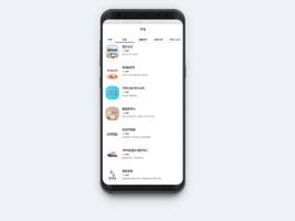 골목골목 Screenshot 1