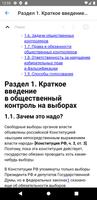 Голос screenshot 2