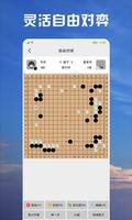 星阵围棋 постер