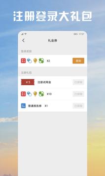 星阵围棋 截图 3
