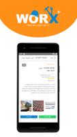 Worx Plus تصوير الشاشة 1