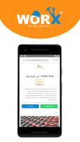Worx Plus تصوير الشاشة 2