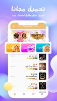 GOLD CHAT - Voice Room الملصق