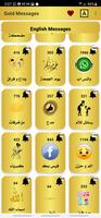 مسجات وحالات من ذهب screenshot 3