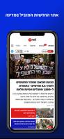 ynet poster