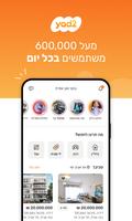 yad2 - יד2 الملصق