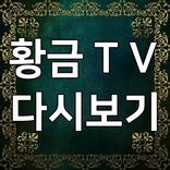 드라마 영화 무료다시보기 앱