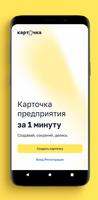 Карточка Plakat