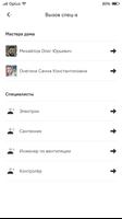 УК Возрождение Screenshot 1