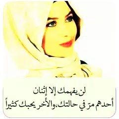 عبارات حب مجنونة بدون نت APK download