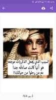 عبارات حب مجنونة screenshot 1