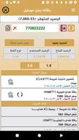 البصمة الذهبية تصوير الشاشة 1