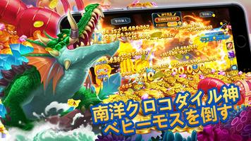 黄金魚獲りOnline - これであなたも大大大富豪！ スクリーンショット 1