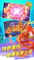 Dragon King Fish - Ikan Klasik syot layar 1