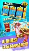 penembak ikan-tembak ikan screenshot 2