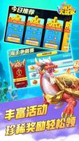 Dragon King Fish - Ikan Klasik syot layar 2