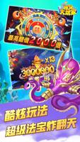 Dragon King Fish - Ikan Klasik syot layar 3
