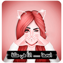 اكتب اسم حبيبتك في صورة APK