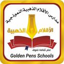 مدارس الأقلام الذهبية الأهلية APK