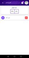 مدارس الأقلام الذهبية الأهلية скриншот 2