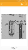 اقوال تهز القلوب screenshot 2