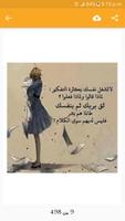 اقوال تهز القلوب screenshot 1