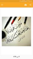 اقوال تهز القلوب poster