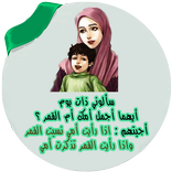 اقوال وحكم بالصور بدون انترنت