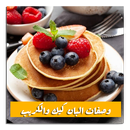 وصفات البان كيك والكريب APK