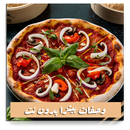 وصفات بيتزا بدون نت APK