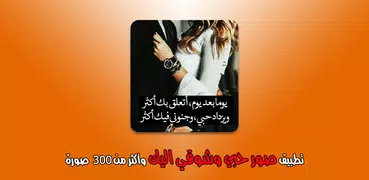 شوقي اليك بدون انترنت