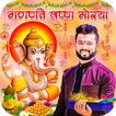 Ganesh Photo Editor Frame