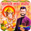 Ganesh Photo Editor Frame APK