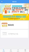 진주멤버십 Plakat