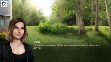 Игры в оборотней скриншот 2