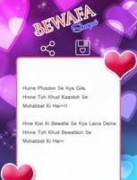 Girlfriend Bewafa Shayari 2017 screenshot 3