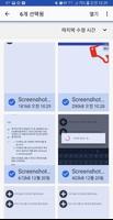 최악의 월드컵 - 당신의 선택은? screenshot 2