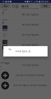 최악의 월드컵 - 당신의 선택은? screenshot 3