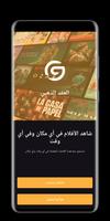 العقد الذهبي تصوير الشاشة 3
