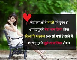 Hindi Dard Shayari تصوير الشاشة 1