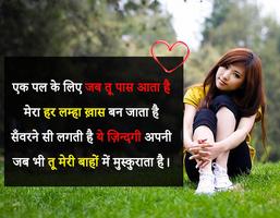 Hindi Dard Shayari تصوير الشاشة 3