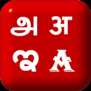 Multi-Lang Guide APK