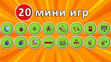 4 плеера - игры на четверых постер