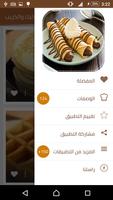 وصفات البان كيك والكريب screenshot 2