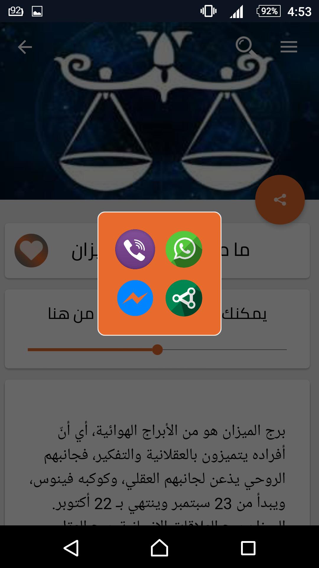 ٢٢ اكتوبر اي برج