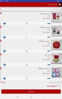 Al-Odhaibi Trading 截图 2