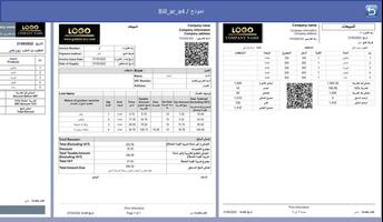 المحاسبة المالية - التجارية تصوير الشاشة 2