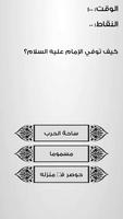 عترتي syot layar 2