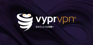 VyprVPN: ウルトラプライベート VPN